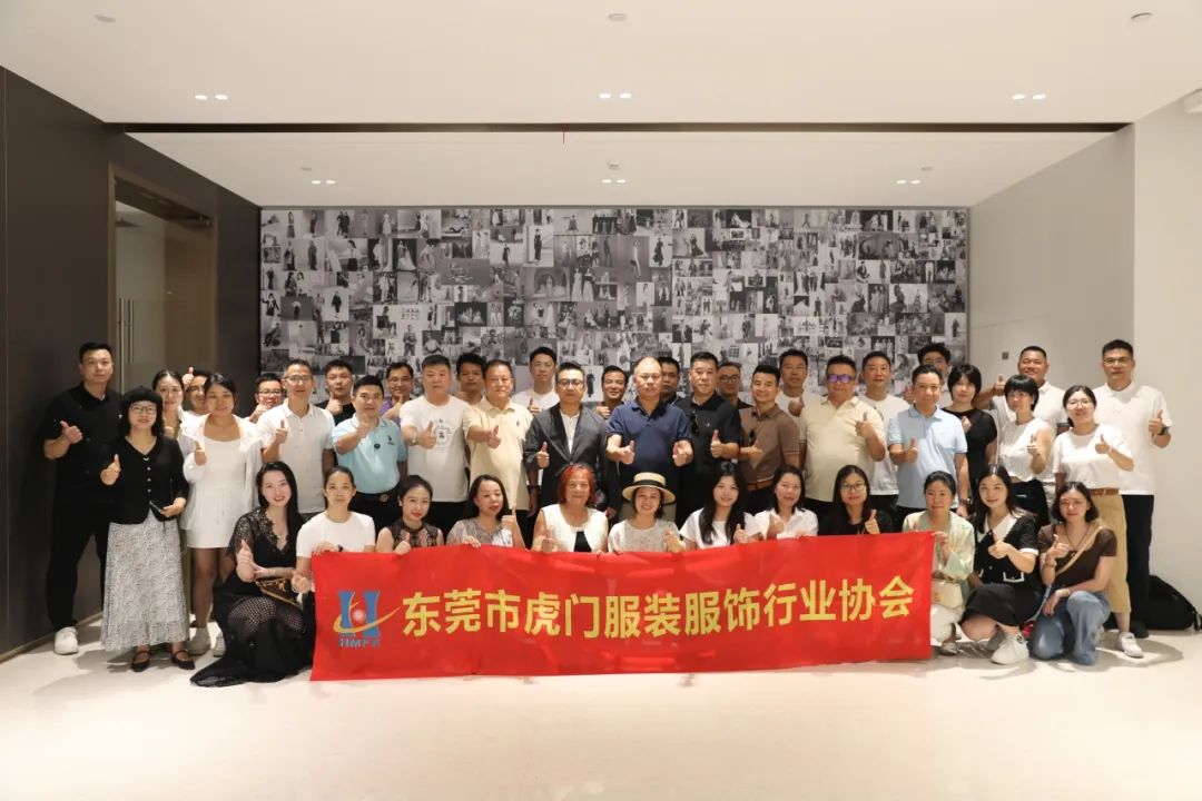服装产业赴深考察:解码品牌建设与知识产权保护新路径(图26) 服装产业赴深考察:解码品牌建设与知识产权保护新路径(图26)