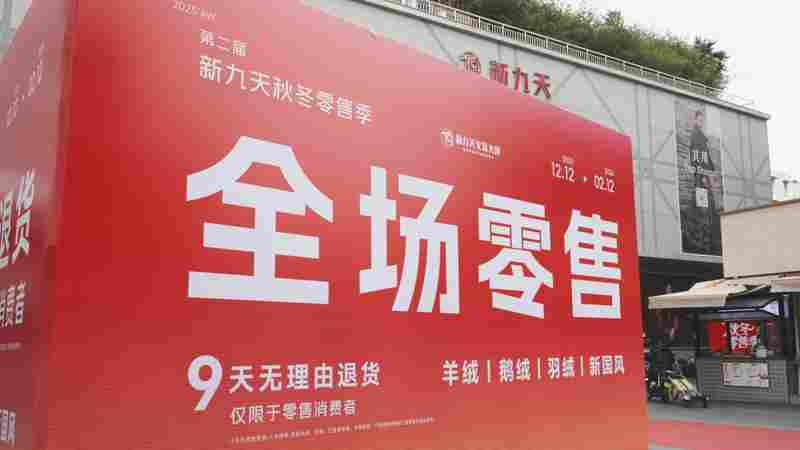 专业服装市场首创零售新规，无理由退货引领服务升级
