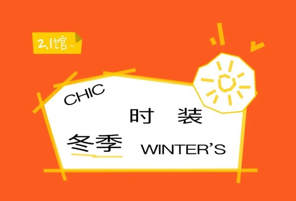 皮草时尚新趋势:从隆重礼服到日常个性表达(图2) 皮草时尚新趋势:从隆重礼服到日常个性表达(图2)