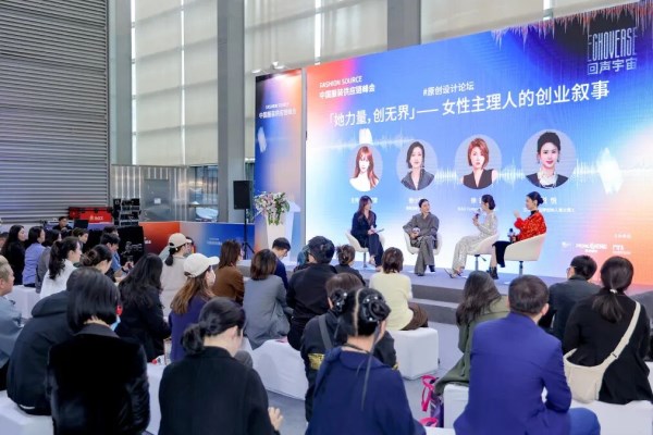 前瞻时尚供应链盛会：十大展区与跨境峰会共筑产业新生态(图11)