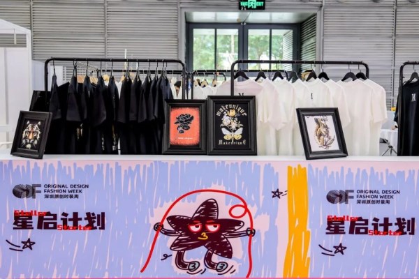 前瞻时尚供应链盛会：十大展区与跨境峰会共筑产业新生态(图19)