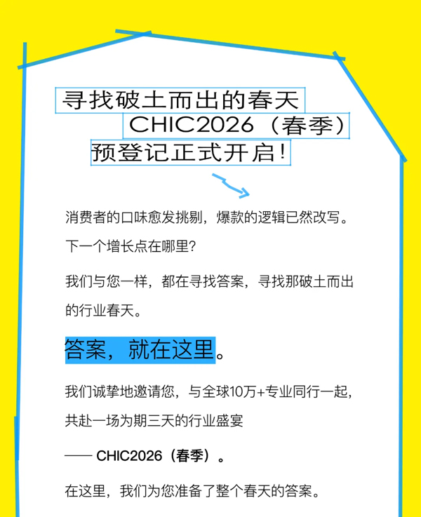 春季纺织盛会预登记启动，把握行业前沿趋势与商机