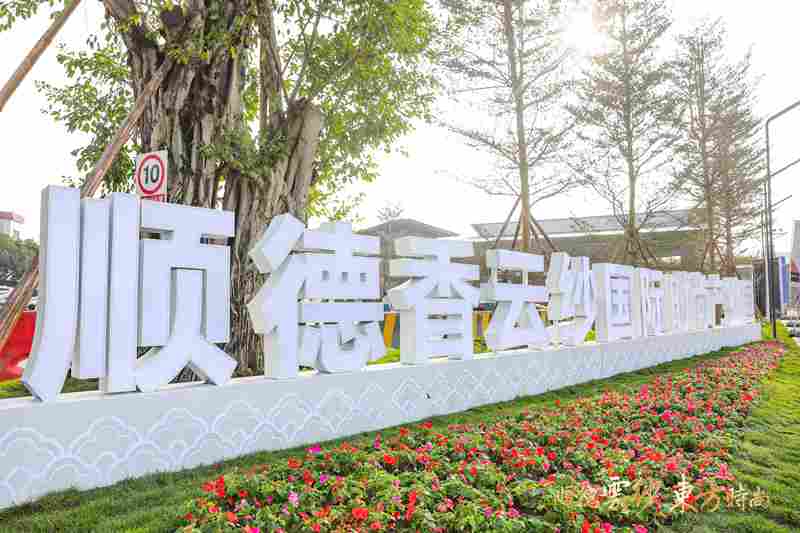 非遗产业交易创新高,香云纱全链园区引领时尚新生态(图5) 非遗产业交易创新高,香云纱全链园区引领时尚新生态(图5)