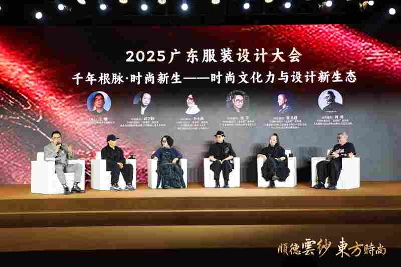 非遗产业交易创新高,香云纱全链园区引领时尚新生态(图6) 非遗产业交易创新高,香云纱全链园区引领时尚新生态(图6)