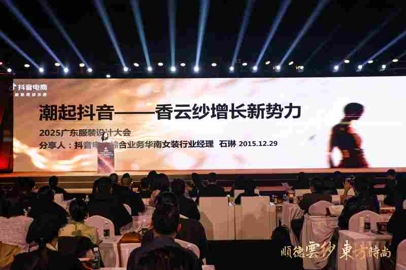 非遗产业交易创新高,香云纱全链园区引领时尚新生态(图7) 非遗产业交易创新高,香云纱全链园区引领时尚新生态(图7)