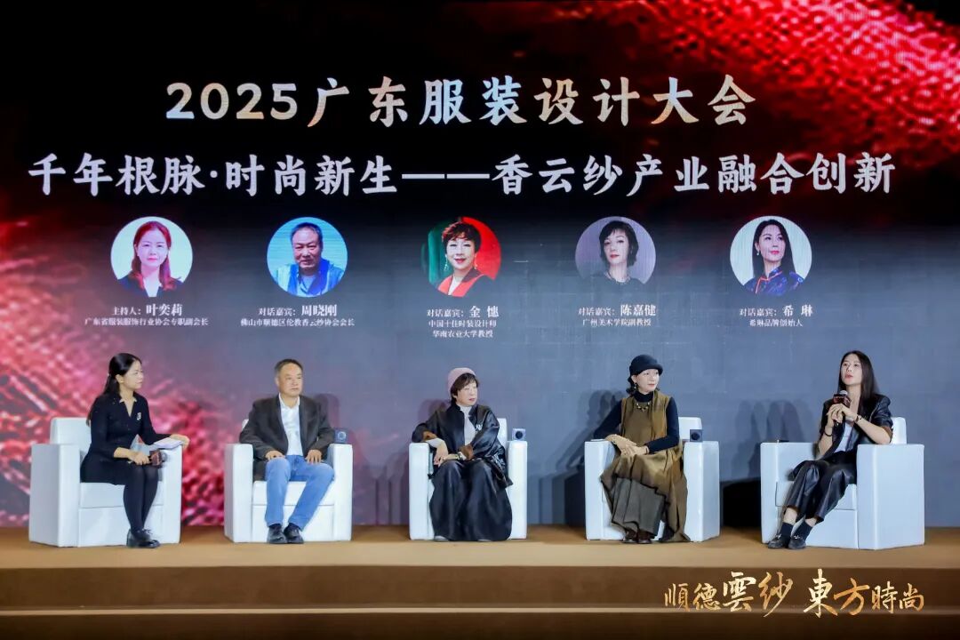 非遗香云纱产业融合与设计创新，探索时尚新生路径(图10)