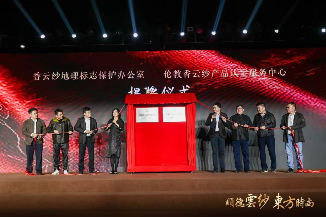 2025香云纱设计与交易展览会璀璨启幕 千亿级非遗产业加速崛起(图10)