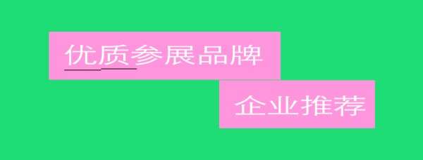 CHIC2026（春季）｜ ”配饰鞋包“展区：小物见大美，细节定风格(图3)