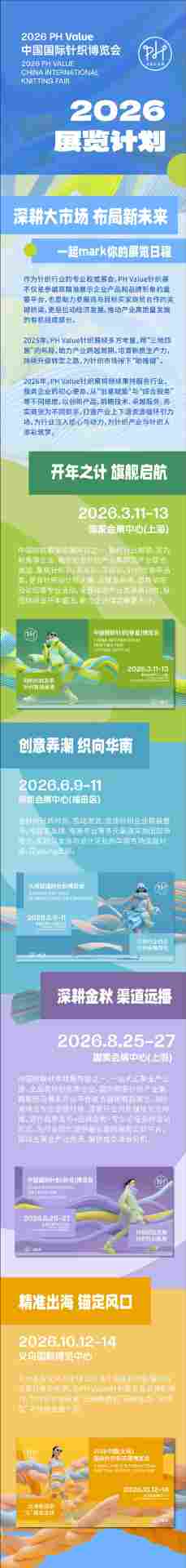 三城艺术巡礼，年度必看展览日程全攻略