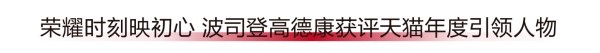 国货标杆荣膺年度引领人物奖，以新品驱动诠释消费新增长(图3)