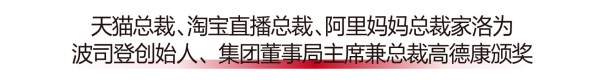 国货标杆荣膺年度引领人物奖，以新品驱动诠释消费新增长(图4)