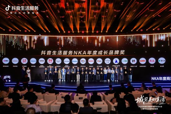 全域融合实践铸就成长标杆,服饰内衣品牌斩获平台大奖(图2) 全域融合实践铸就成长标杆,服饰内衣品牌斩获平台大奖(图2)
