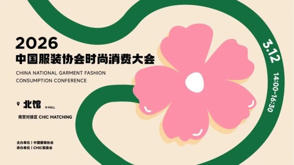 破解服装业增长困局：消费新场景转化实战指南