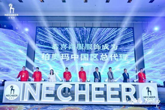 时尚品牌战略升级与市场拓展新启航，共创潮流新生态