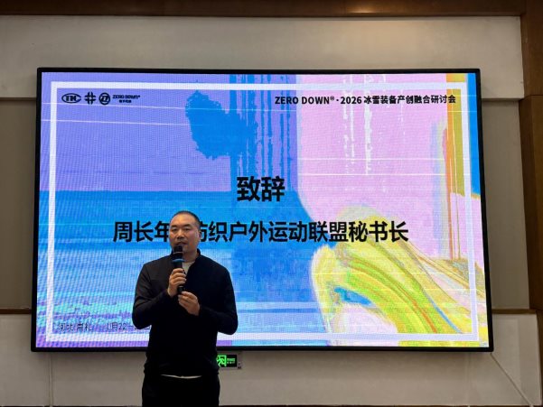 冰雪装备创新加速,产业链协同驱动冰雪经济新增长(图2) 冰雪装备创新加速,产业链协同驱动冰雪经济新增长(图2)