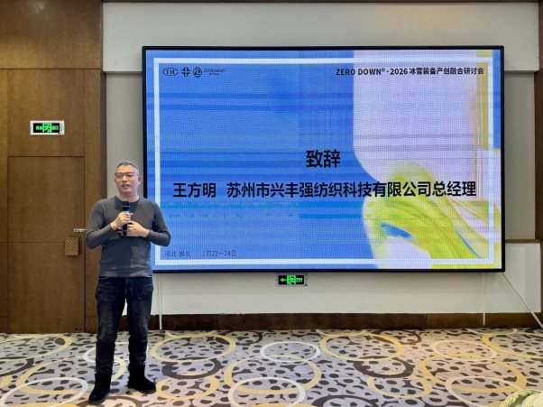 冰雪装备创新加速,产业链协同驱动冰雪经济新增长(图3) 冰雪装备创新加速,产业链协同驱动冰雪经济新增长(图3)
