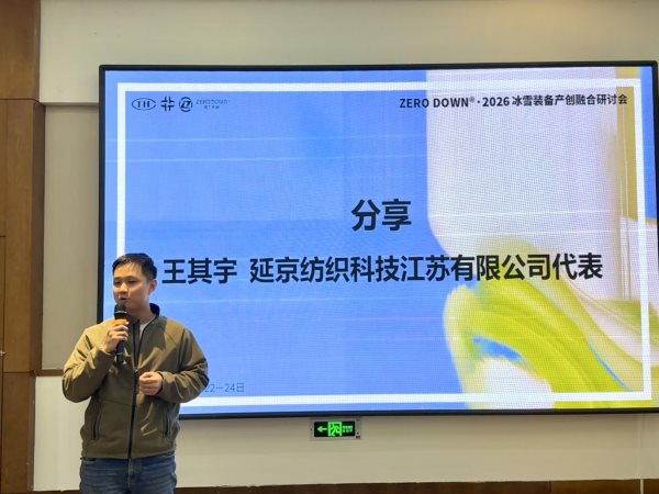 冰雪装备创新加速,产业链协同驱动冰雪经济新增长(图5) 冰雪装备创新加速,产业链协同驱动冰雪经济新增长(图5)