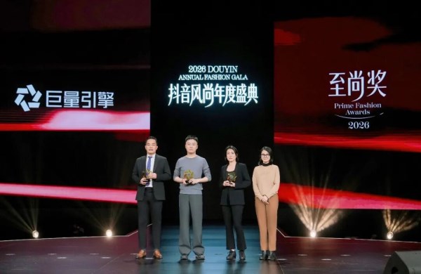 揽获双项大奖，国货品牌以创新赋能全域经营新生态(图2)