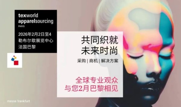 巴黎展会攻略：欧洲时尚采购平台，助力企业开拓海外市场(图7)