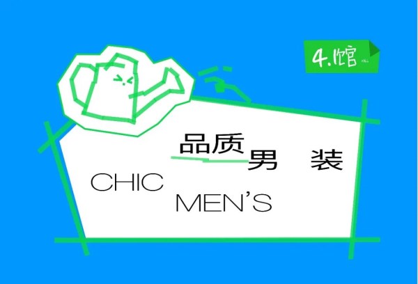 品质男装新定义：理性感知驱动的情感共鸣与价值锚点(图2)