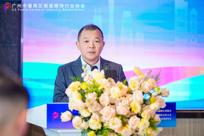 番禺服装服饰行业协会年会召开,共谋时尚产业高质量发展新篇章(图3) 番禺服装服饰行业协会年会召开,共谋时尚产业高质量发展新篇章(图3)