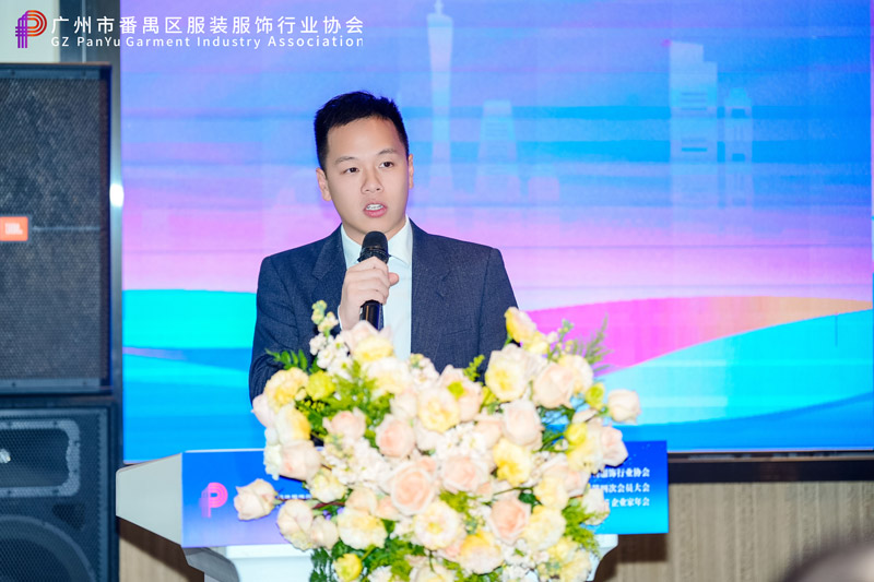 番禺服装服饰行业协会年会召开,共谋时尚产业高质量发展新篇章(图4) 番禺服装服饰行业协会年会召开,共谋时尚产业高质量发展新篇章(图4)
