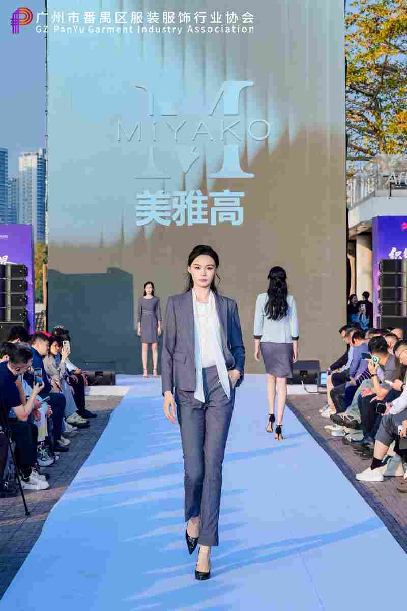 番禺服装服饰行业协会年会召开,共谋时尚产业高质量发展新篇章(图12) 番禺服装服饰行业协会年会召开,共谋时尚产业高质量发展新篇章(图12)
