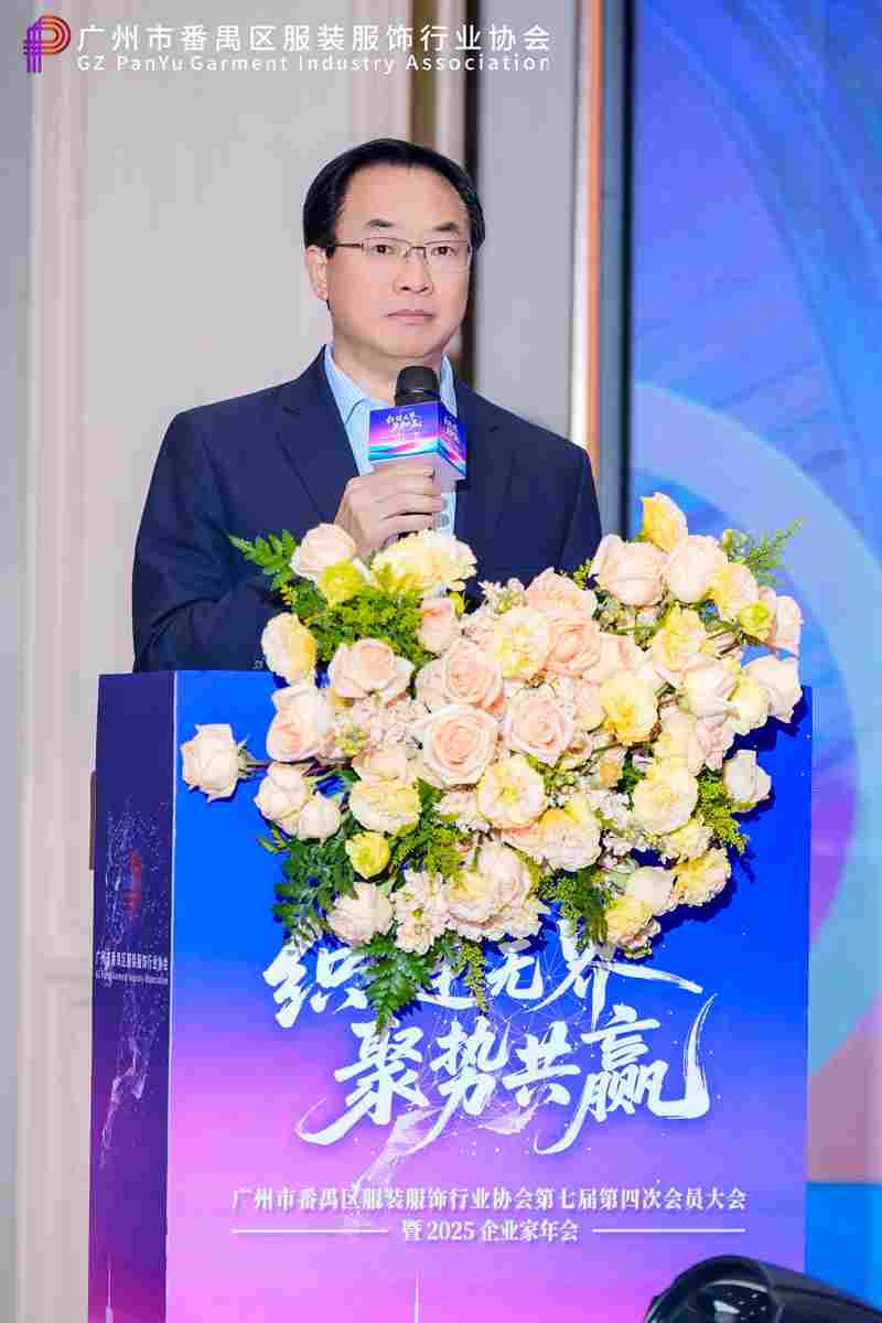 番禺服装服饰行业协会年会召开,共谋时尚产业高质量发展新篇章(图23) 番禺服装服饰行业协会年会召开,共谋时尚产业高质量发展新篇章(图23)