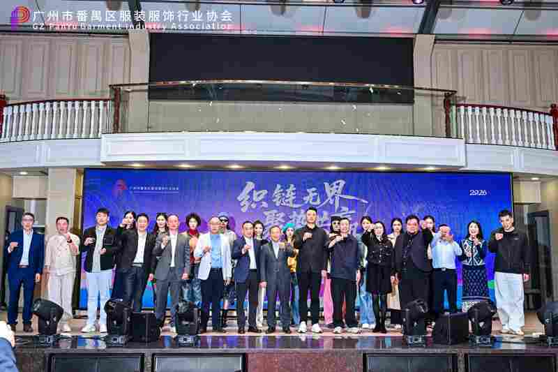 番禺服装服饰行业协会年会召开,共谋时尚产业高质量发展新篇章(图27) 番禺服装服饰行业协会年会召开,共谋时尚产业高质量发展新篇章(图27)