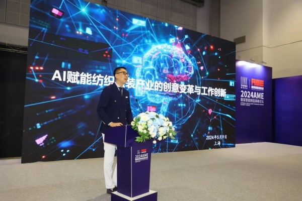 服装智能制造高峰论坛,聚焦设备赋能与智造升级新路径(图2) 服装智能制造高峰论坛,聚焦设备赋能与智造升级新路径(图2)