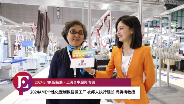 服装智能制造高峰论坛,聚焦设备赋能与智造升级新路径(图4) 服装智能制造高峰论坛,聚焦设备赋能与智造升级新路径(图4)