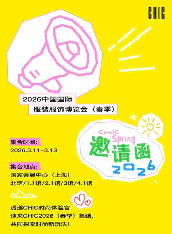 春季时尚盛会体验官招募，共赴潮流之约拓展行业机遇