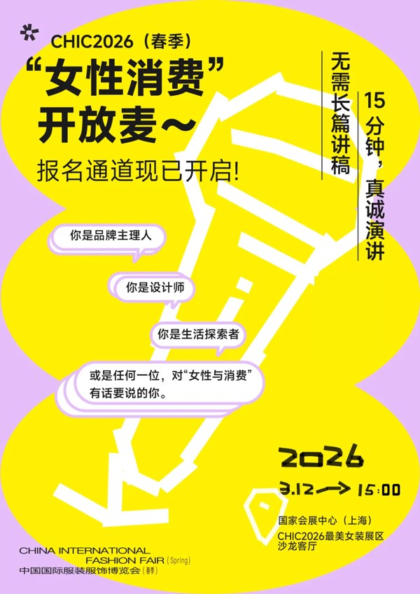 女性消费新主张：悦己背后的审美选择与内在力量洞察