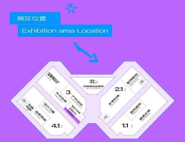 CHIC环球风尚展区优质展商推介，汇聚国际时尚品牌