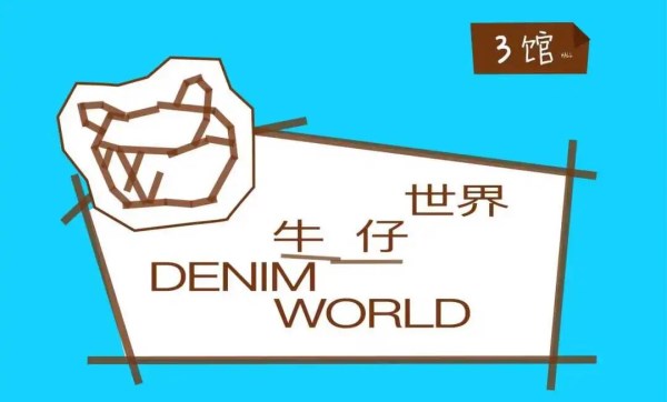 浙南牛仔女裤产业集结,展现集群实力与新品风采(图3) 浙南牛仔女裤产业集结,展现集群实力与新品风采(图3)