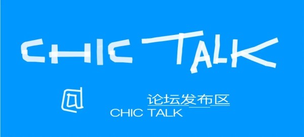 CHIC2026春季展会报名开启 拓展未来无限可能