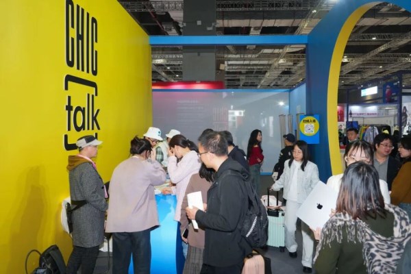 CHIC2026春季展会报名开启 拓展未来无限可能(图5)
