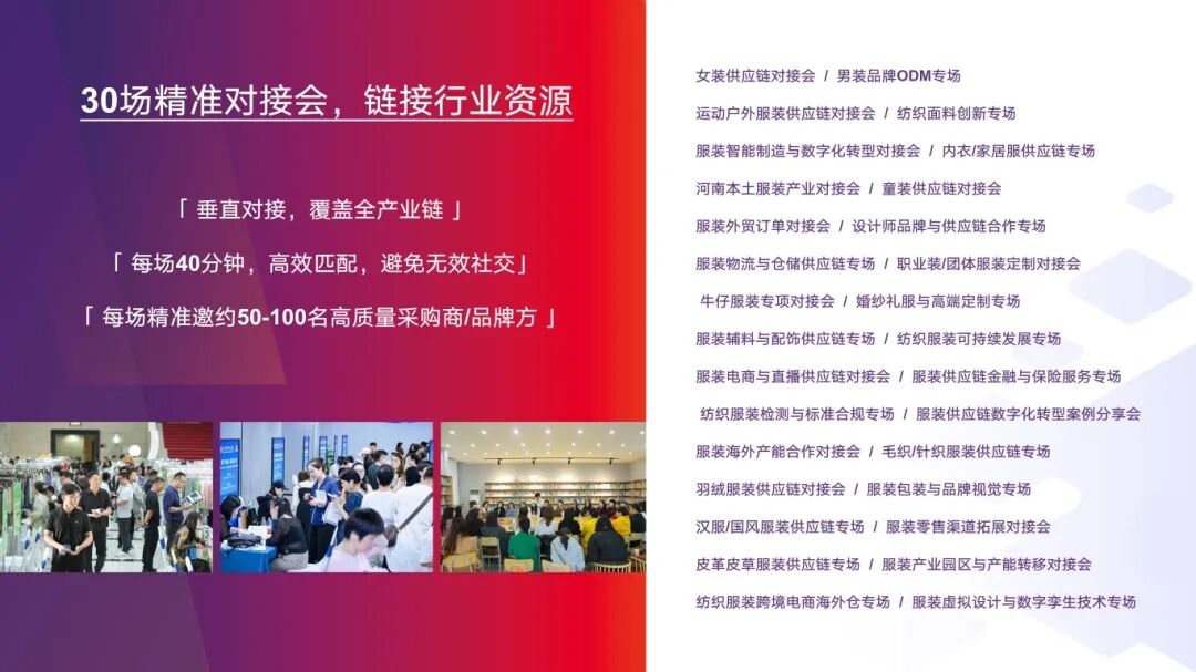 2026国际品牌ODM供应链博览会 构建精准协同新生态(图3)