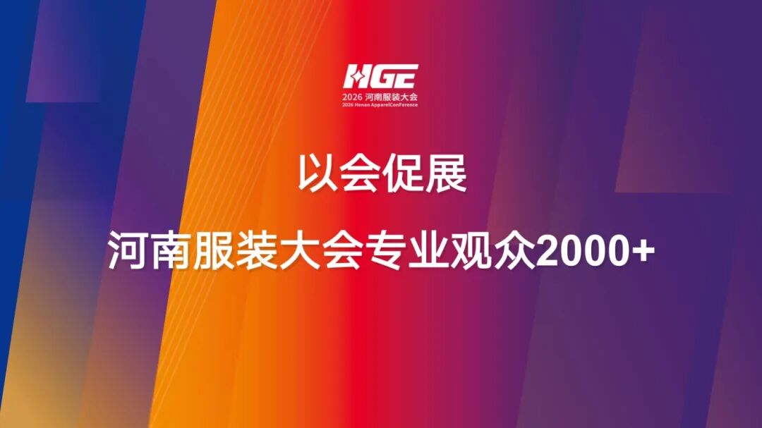 2026国际品牌ODM供应链博览会 构建精准协同新生态(图4)