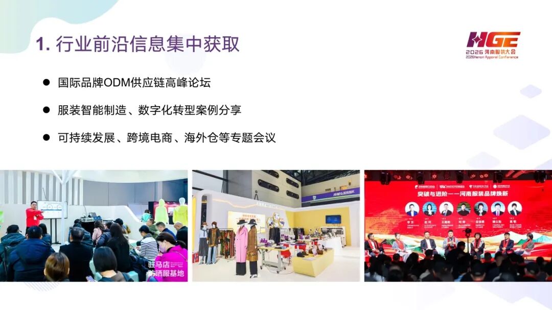 2026国际品牌ODM供应链博览会 构建精准协同新生态(图5)