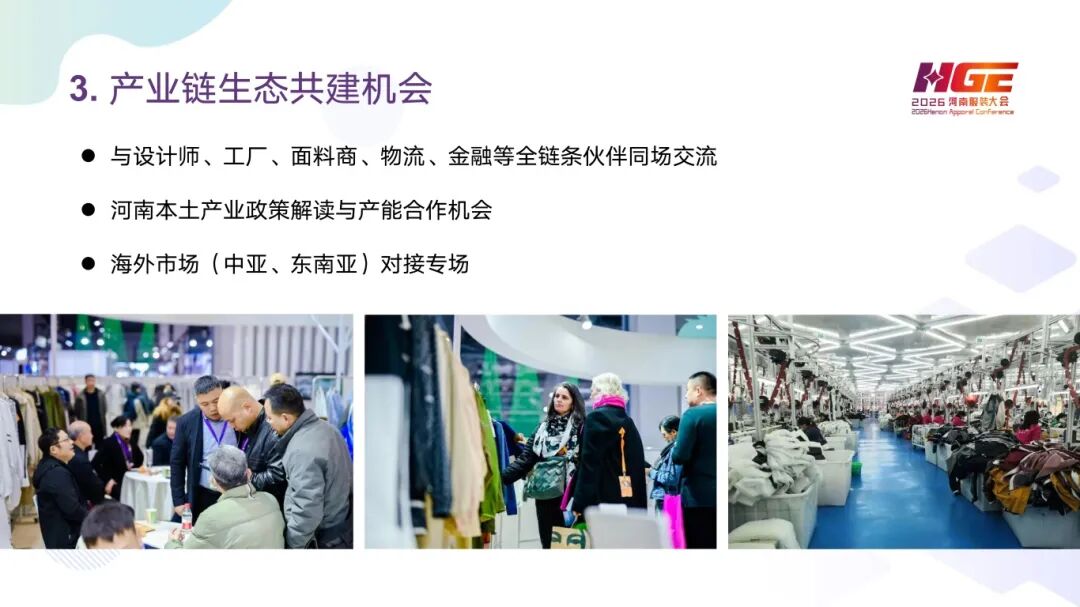 2026国际品牌ODM供应链博览会 构建精准协同新生态(图6)