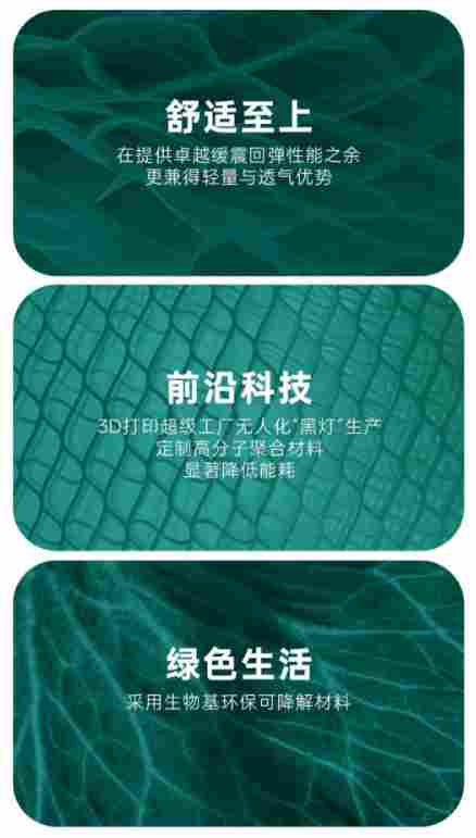 3D打印鞋履创新典范|设计与技术融合驱动行业未来(图2) 3D打印鞋履创新典范|设计与技术融合驱动行业未来(图2)