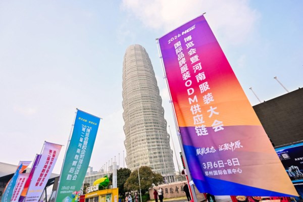 2026河南服装大会圆满收官|服装产业融合发展全攻略(图1) 2026河南服装大会圆满收官|服装产业融合发展全攻略(图1)