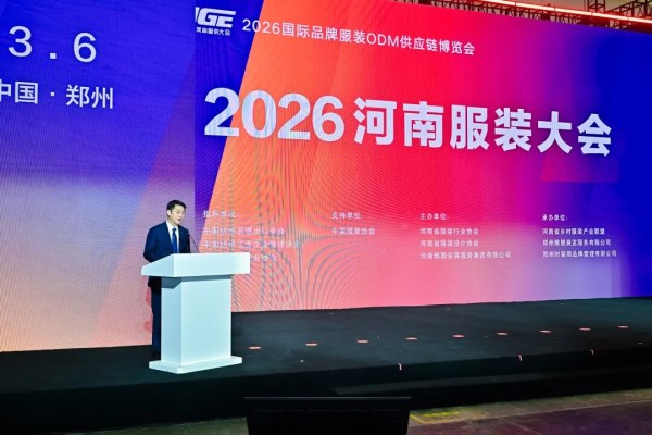 2026河南服装大会圆满收官|服装产业融合发展全攻略(图2) 2026河南服装大会圆满收官|服装产业融合发展全攻略(图2)