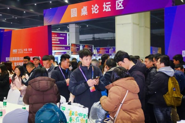 2026河南服装大会圆满收官|服装产业融合发展全攻略(图14) 2026河南服装大会圆满收官|服装产业融合发展全攻略(图14)