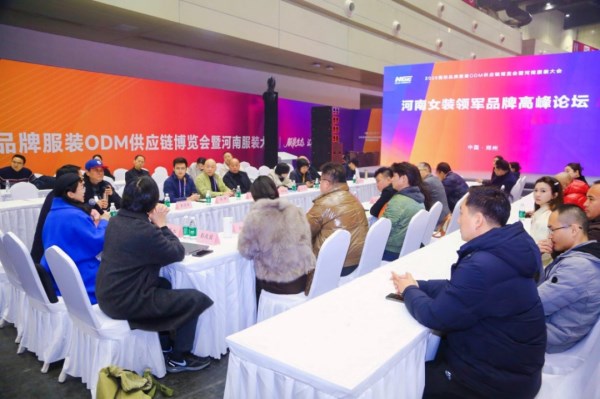2026河南服装大会圆满收官|服装产业融合发展全攻略(图15) 2026河南服装大会圆满收官|服装产业融合发展全攻略(图15)
