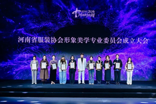 2026河南服装大会圆满收官|服装产业融合发展全攻略(图17) 2026河南服装大会圆满收官|服装产业融合发展全攻略(图17)