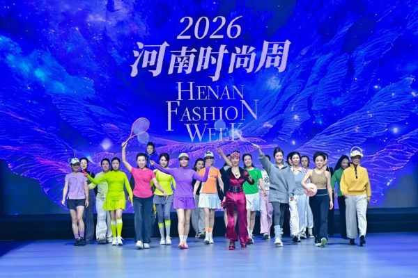 2026河南服装大会圆满收官|服装产业融合发展全攻略(图22) 2026河南服装大会圆满收官|服装产业融合发展全攻略(图22)