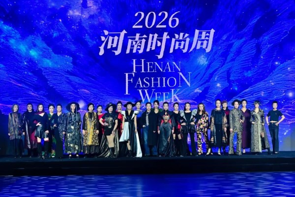 2026河南服装大会圆满收官|服装产业融合发展全攻略(图23) 2026河南服装大会圆满收官|服装产业融合发展全攻略(图23)