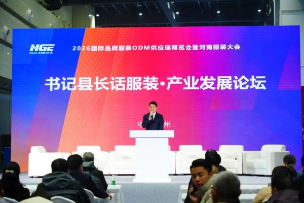 书记县长话服装共绘强县富民路｜县域产业转型实用指南